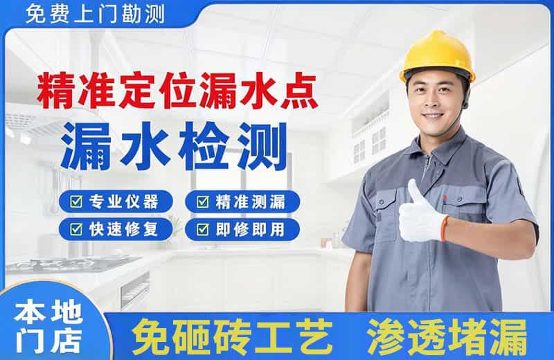 商河精准测漏点