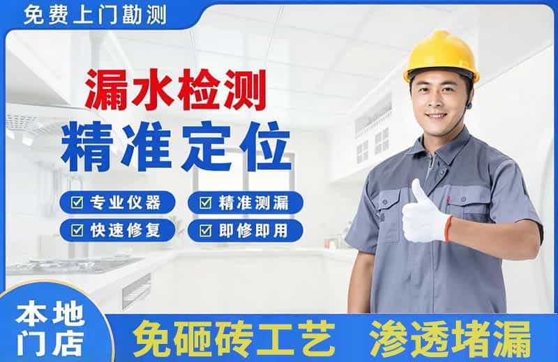 商河漏水检测精准定位