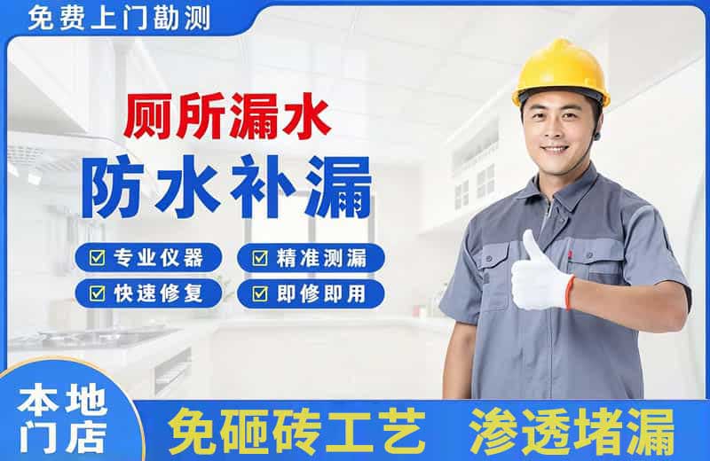 商河厕所漏水维修